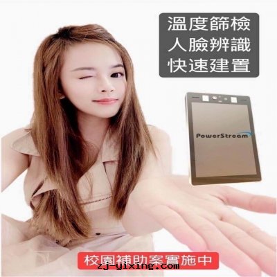 北(běi)京(jīng)疫情什麼(me)时(shí)候控制住｜人(rén)臉識别測温(wēn)一(yī)體(tǐ)機(jī)，助你早(zǎo)日(rì)打(dǎ)赢这(zhè)场(chǎng)戰“疫”