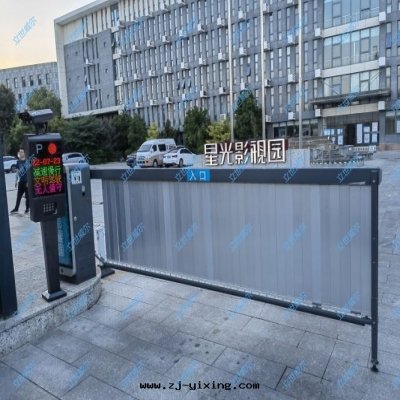 星(xīng)光(guāng)影視園(yuán)停車收(shōu)费系(xì)統