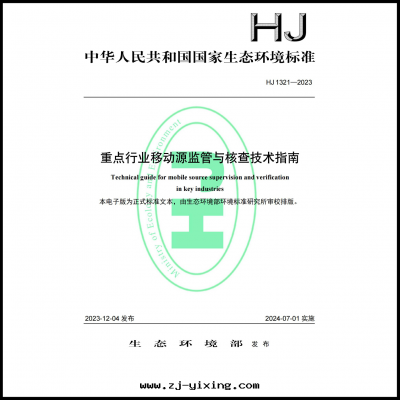 环(huán)保門(mén)禁企業運輸管(guǎn)控系(xì)統